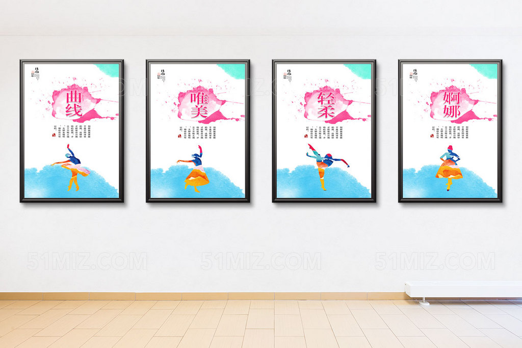 舞蹈展板