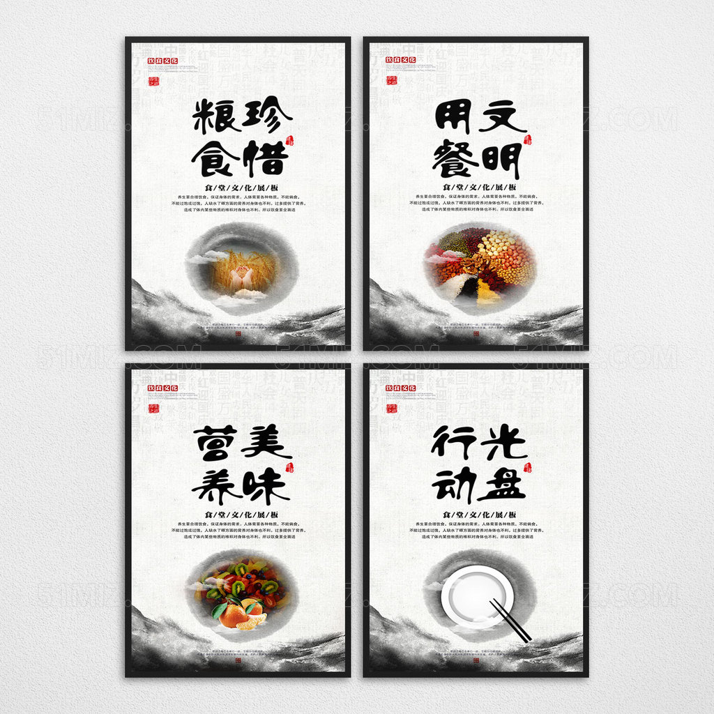 食堂文化展板