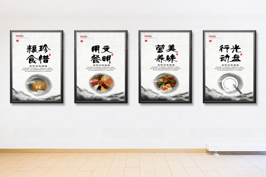 食堂文化展板