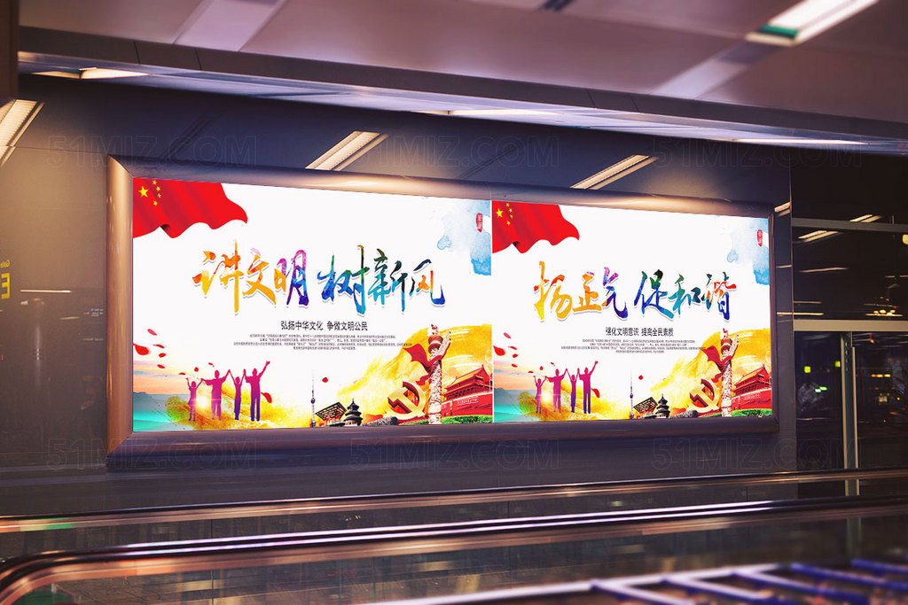 社区打造讲文明新风展板