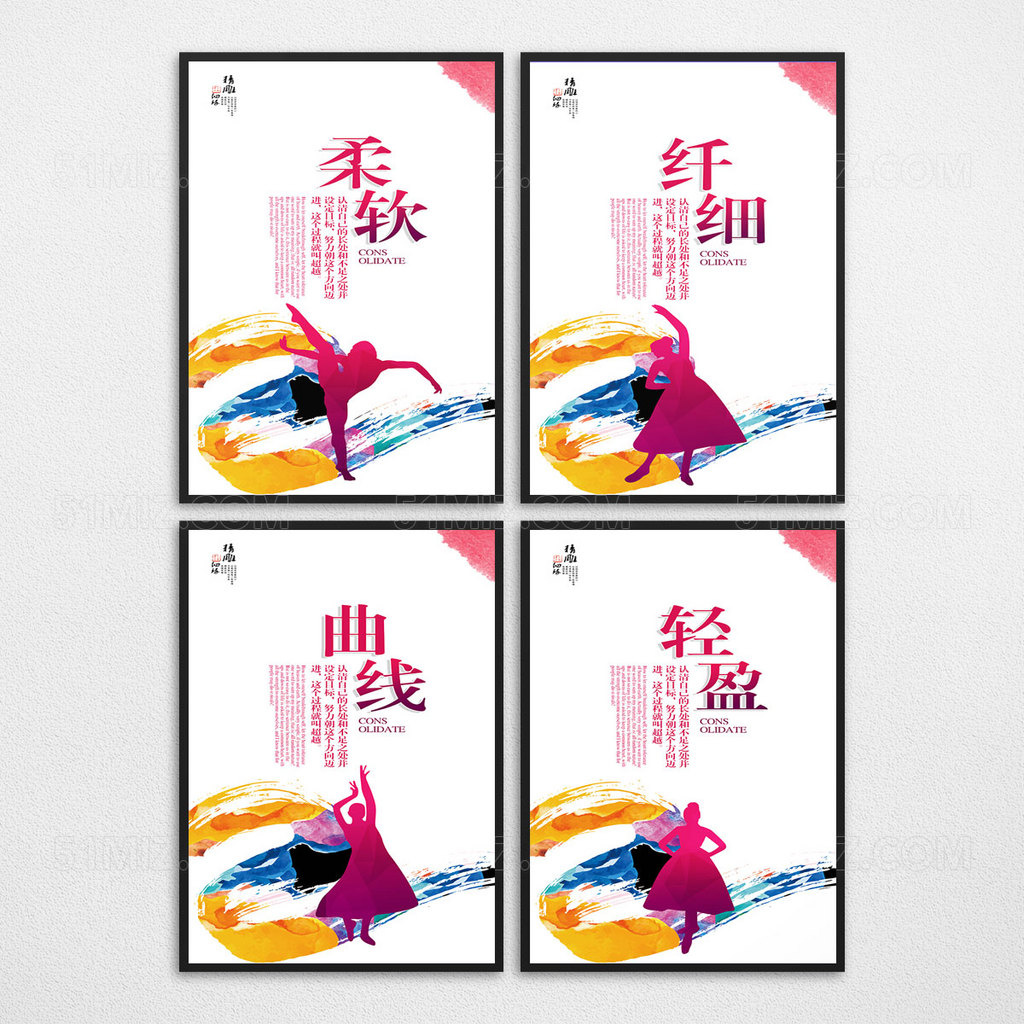 舞蹈展板