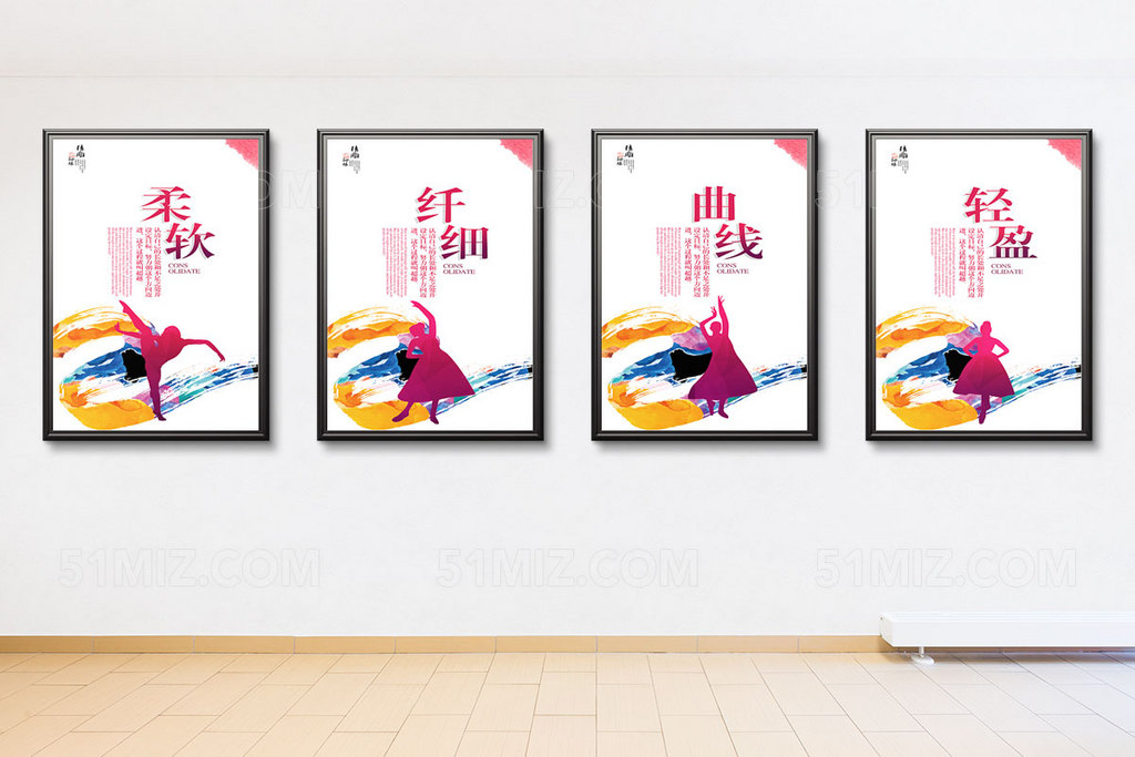 舞蹈展板