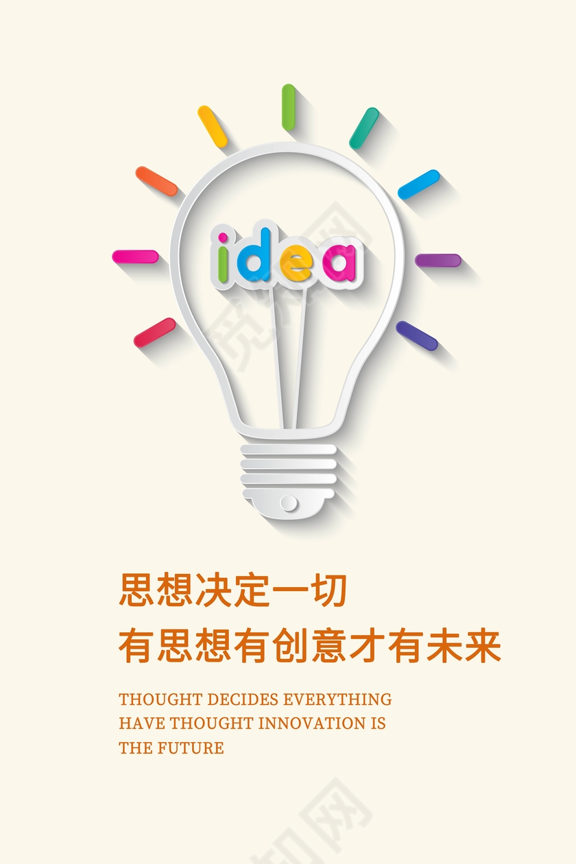 企业创意宣传标语设计