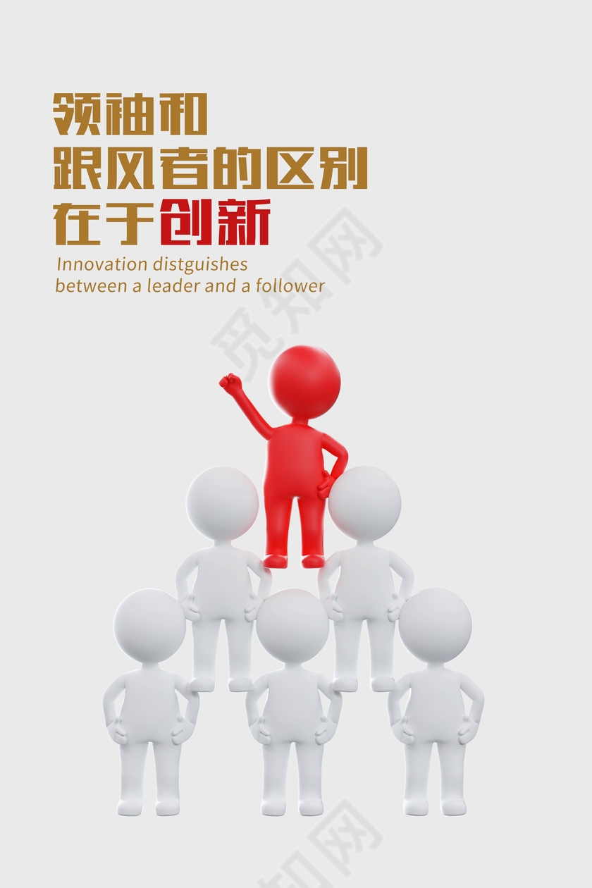 卡通创意经典语录企业展板