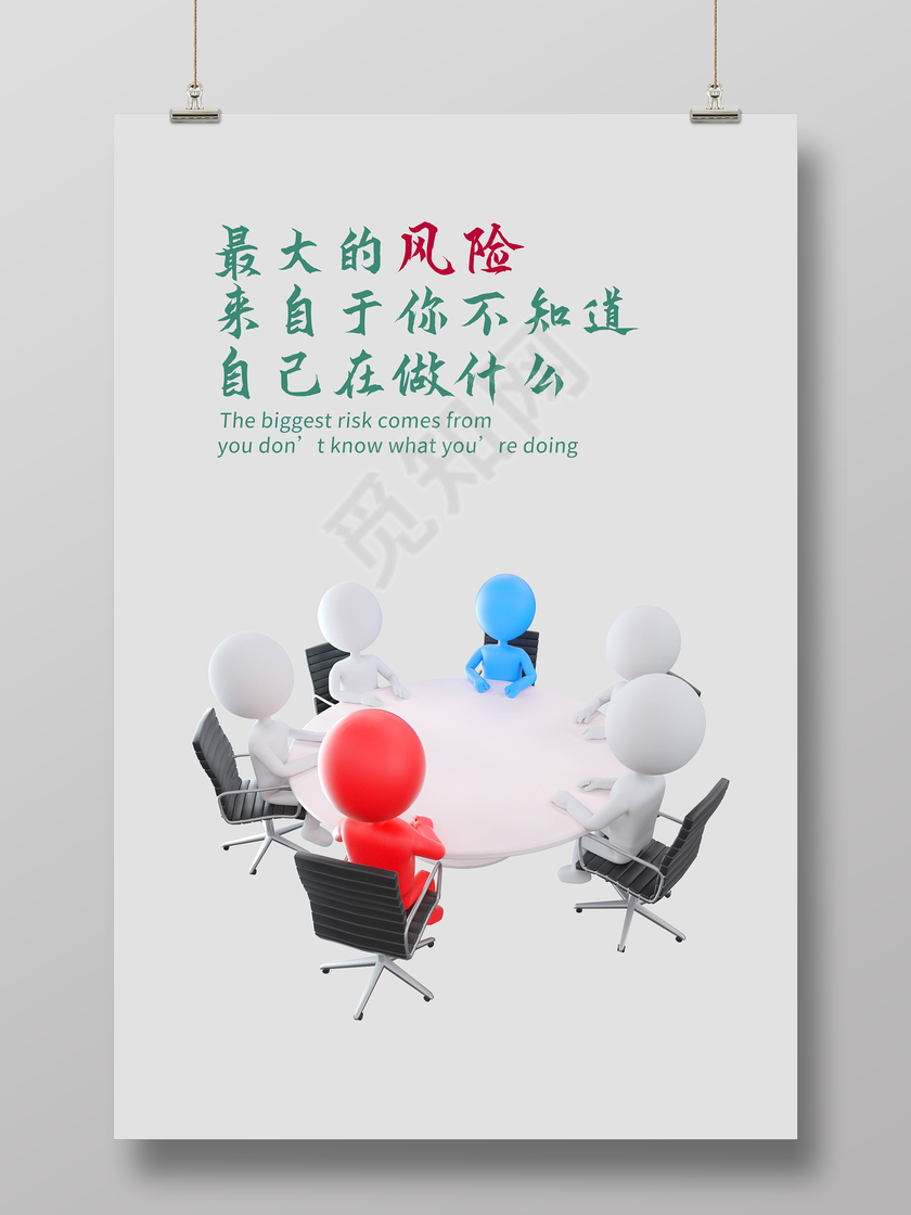 卡通名人企业文化展板设计