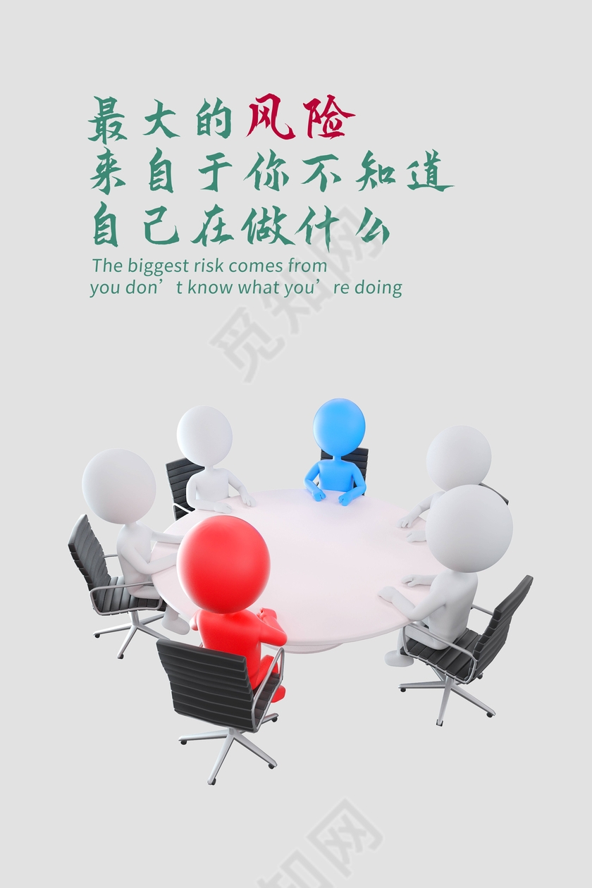 卡通名人企业文化展板设计