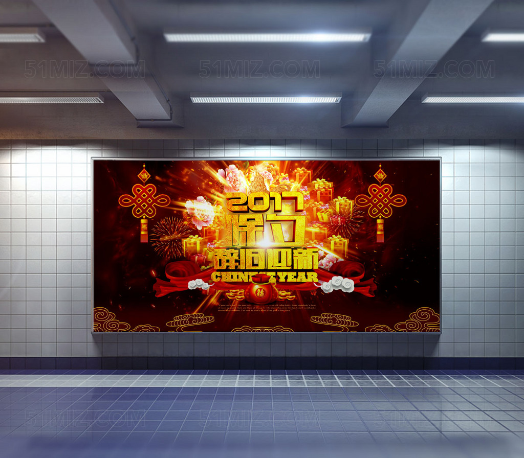 2017年开门红海报