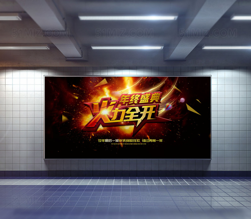 开门红海报PSD素材