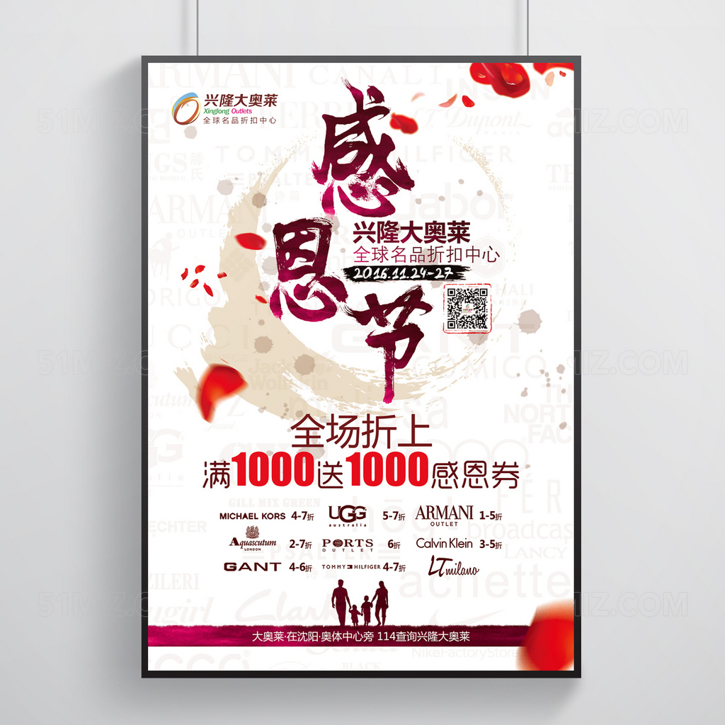真情大回馈促销海报