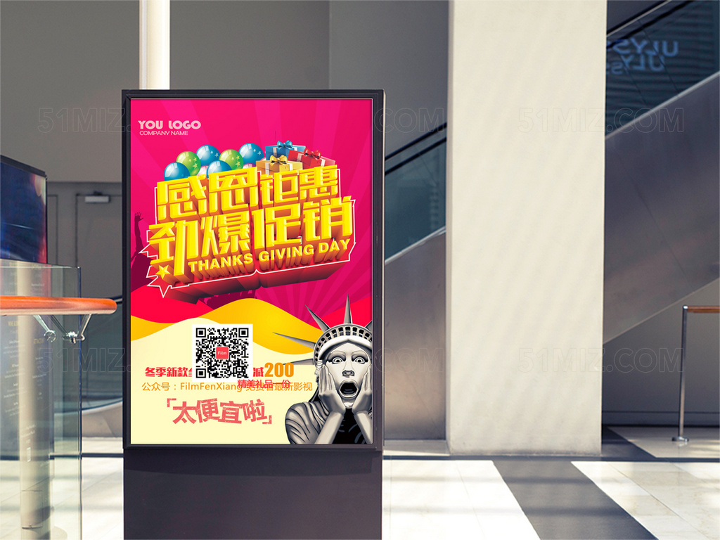 感恩大回馈促销海报