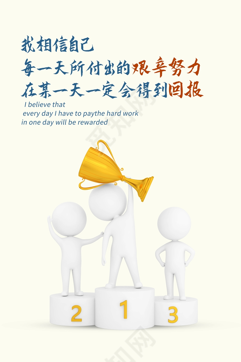 卡通创意企业文化展板