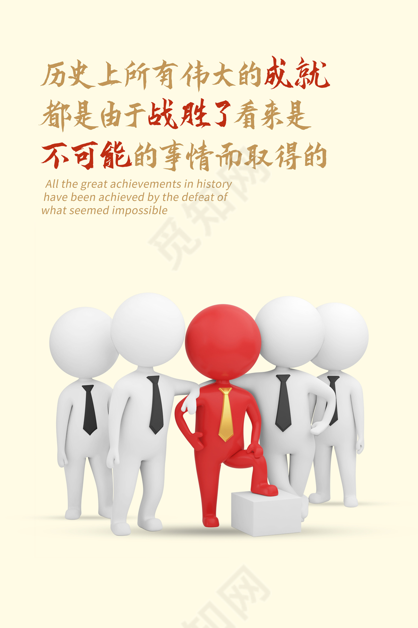 名人卡通企业展板设计