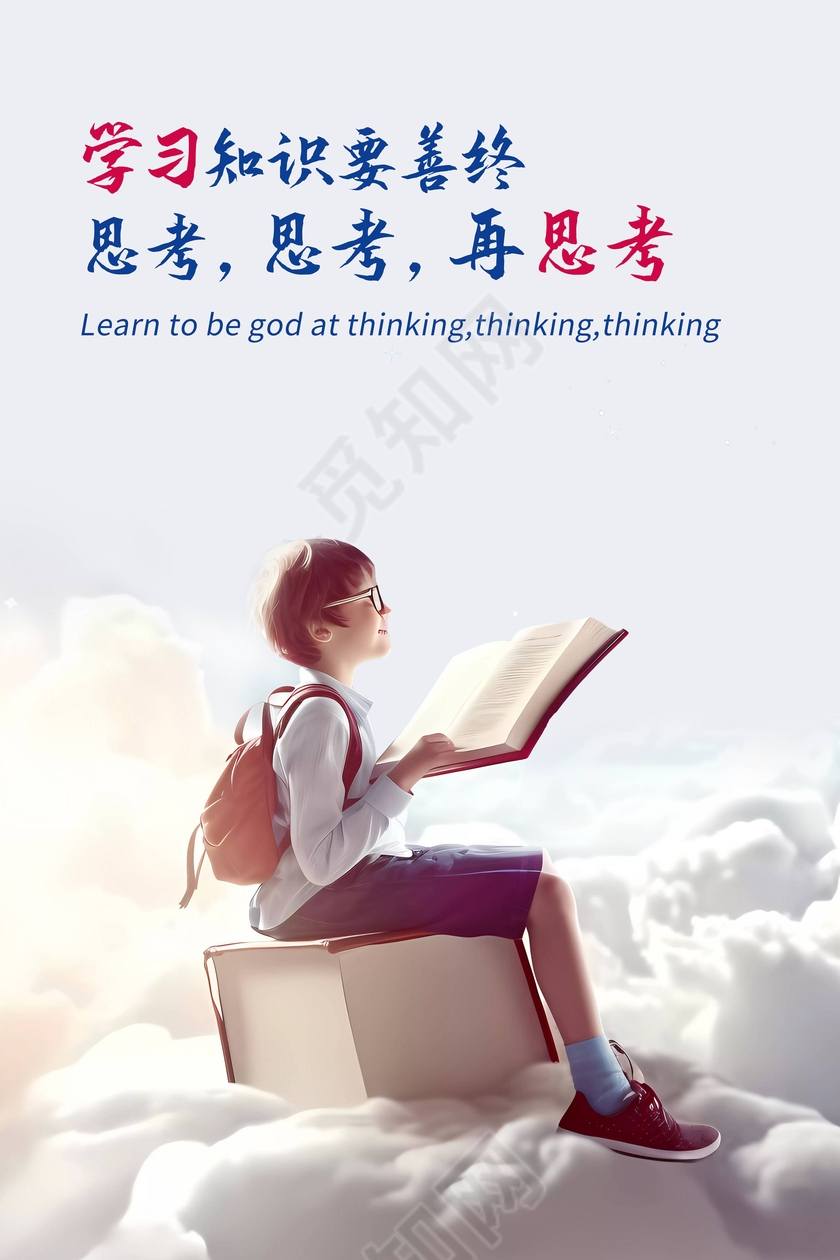 卡通名人企业文化展板