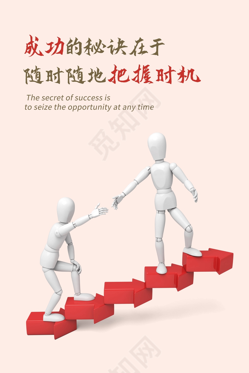 名人语录企业文化展板