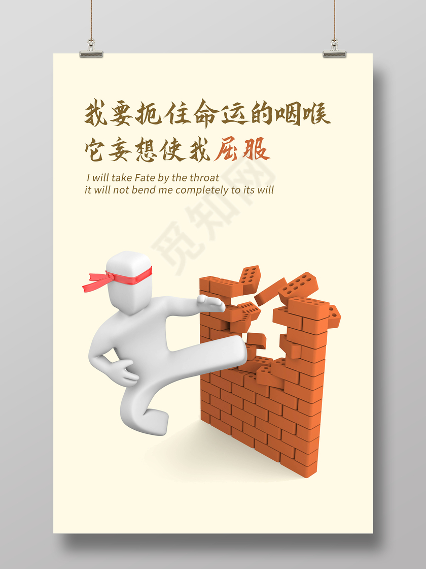 卡通简约企业文化展板