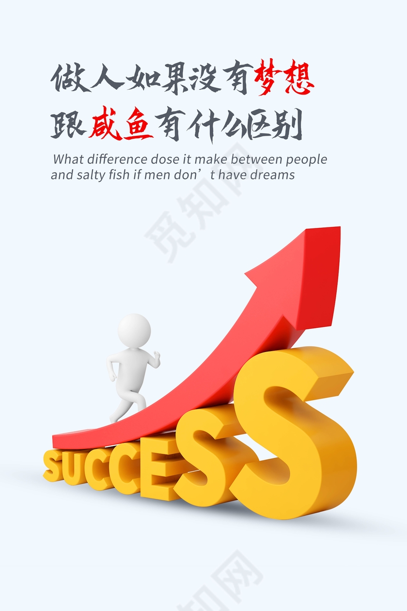 卡通手绘企业文化展板设计