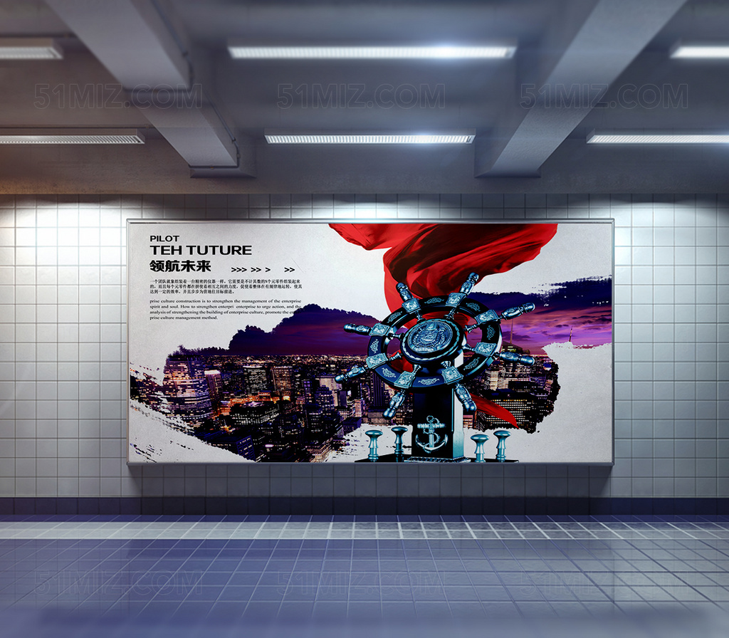 企业文化展板大气背景品质管理海报