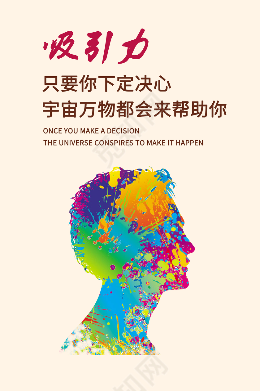 创意手绘企业文化展板