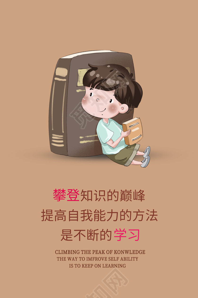 创意卡通企业文化展板