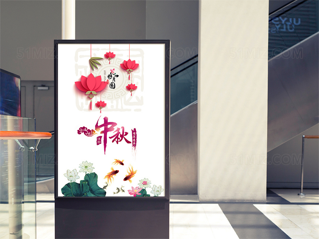 中秋节节日海报