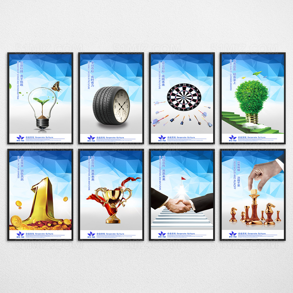 企业文化展板创意海报企业形象挂图企业励志标语