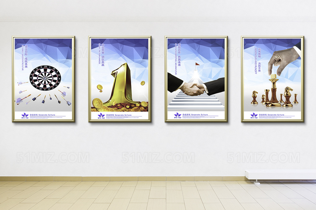 企业文化展板创意海报企业形象挂图企业励志标语