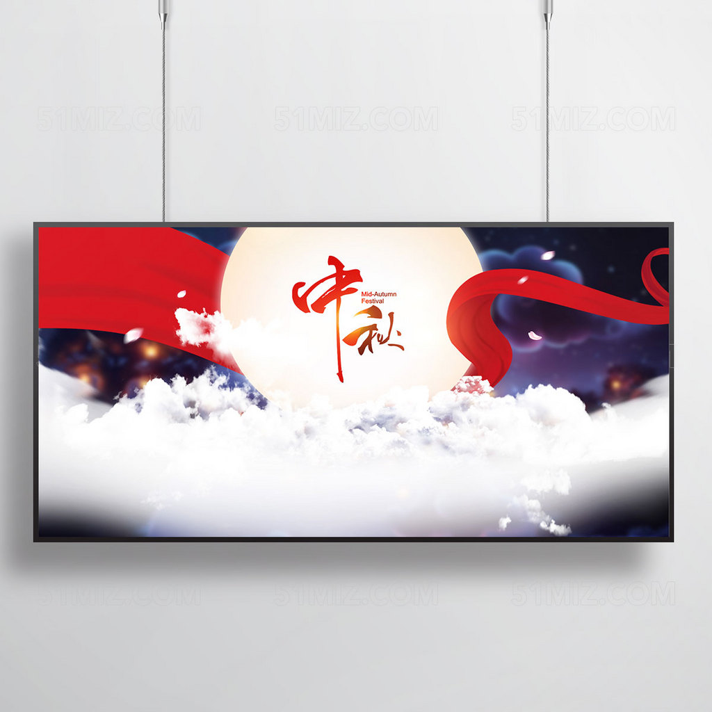 中秋节节日宣传海报