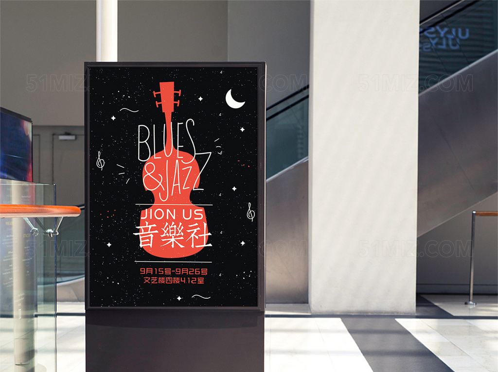 艺术音乐吉他社团大学生社团招新海报