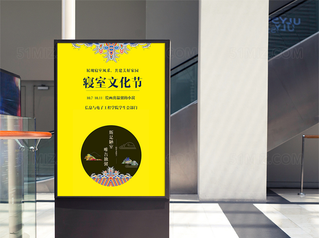 创意民族风校园文化艺术节宣传海报