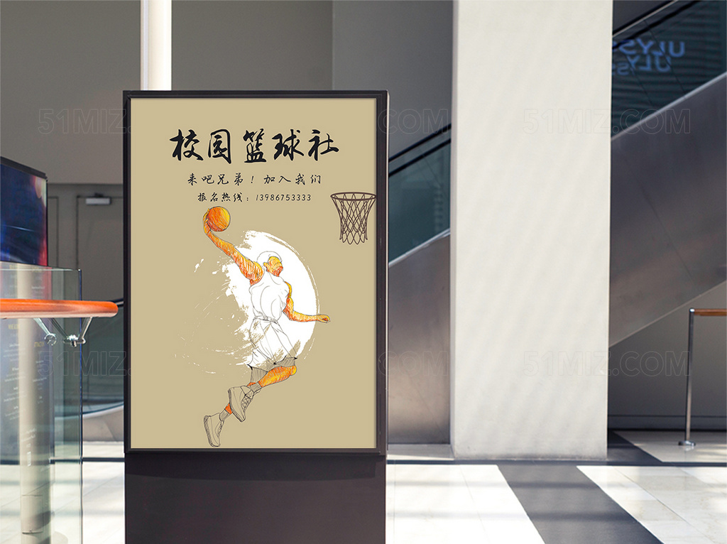 校园篮球社招新纳新海报