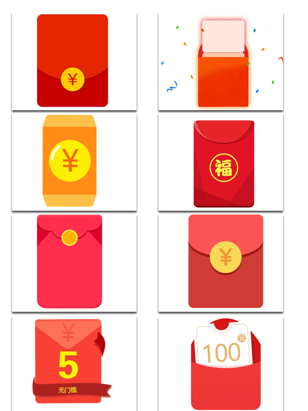 8个扁平风红包素材