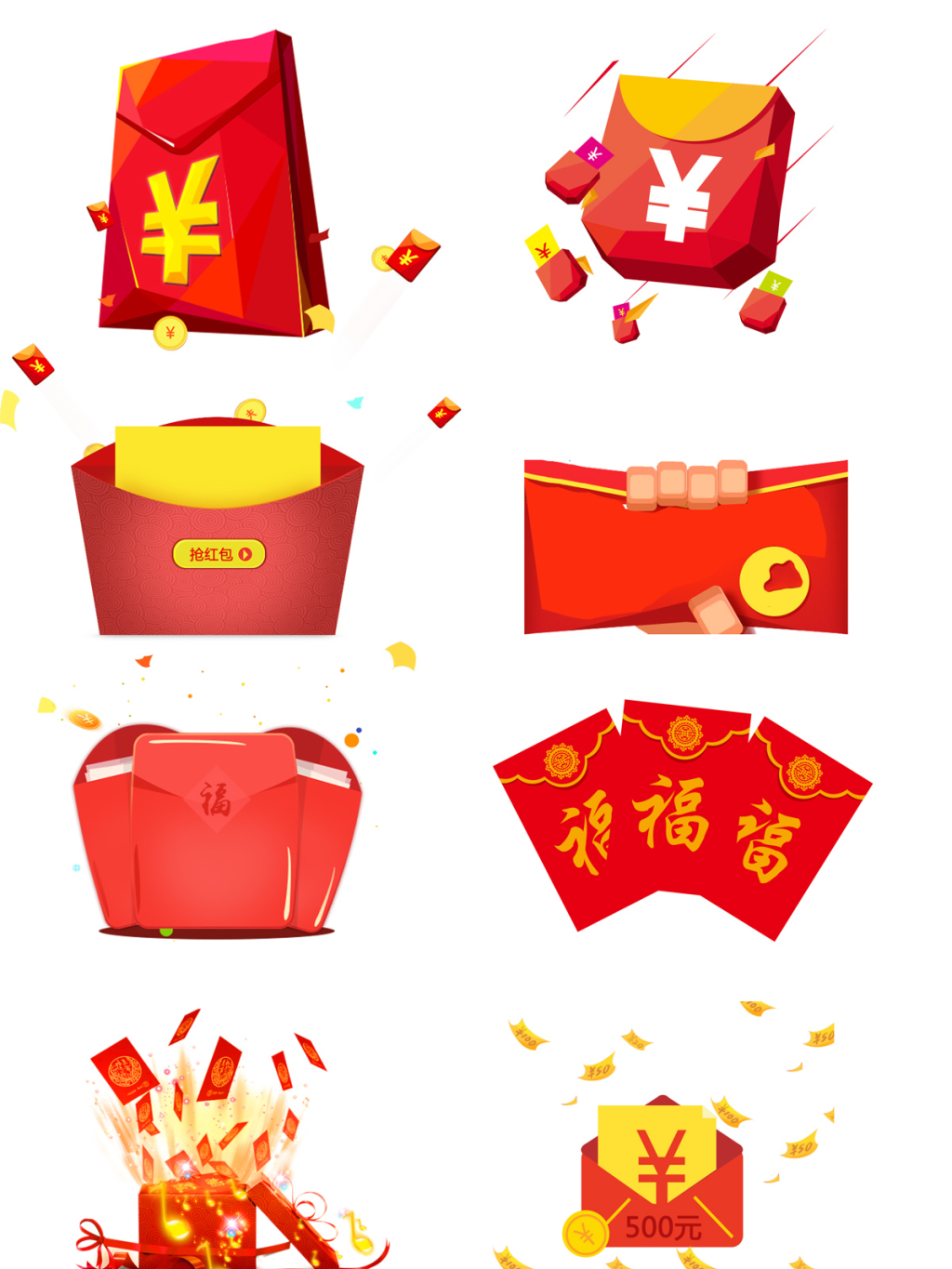 8个质感红包素材