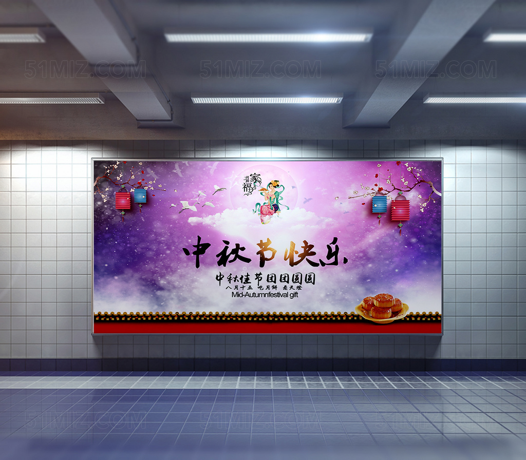 中秋节促销宣传海报