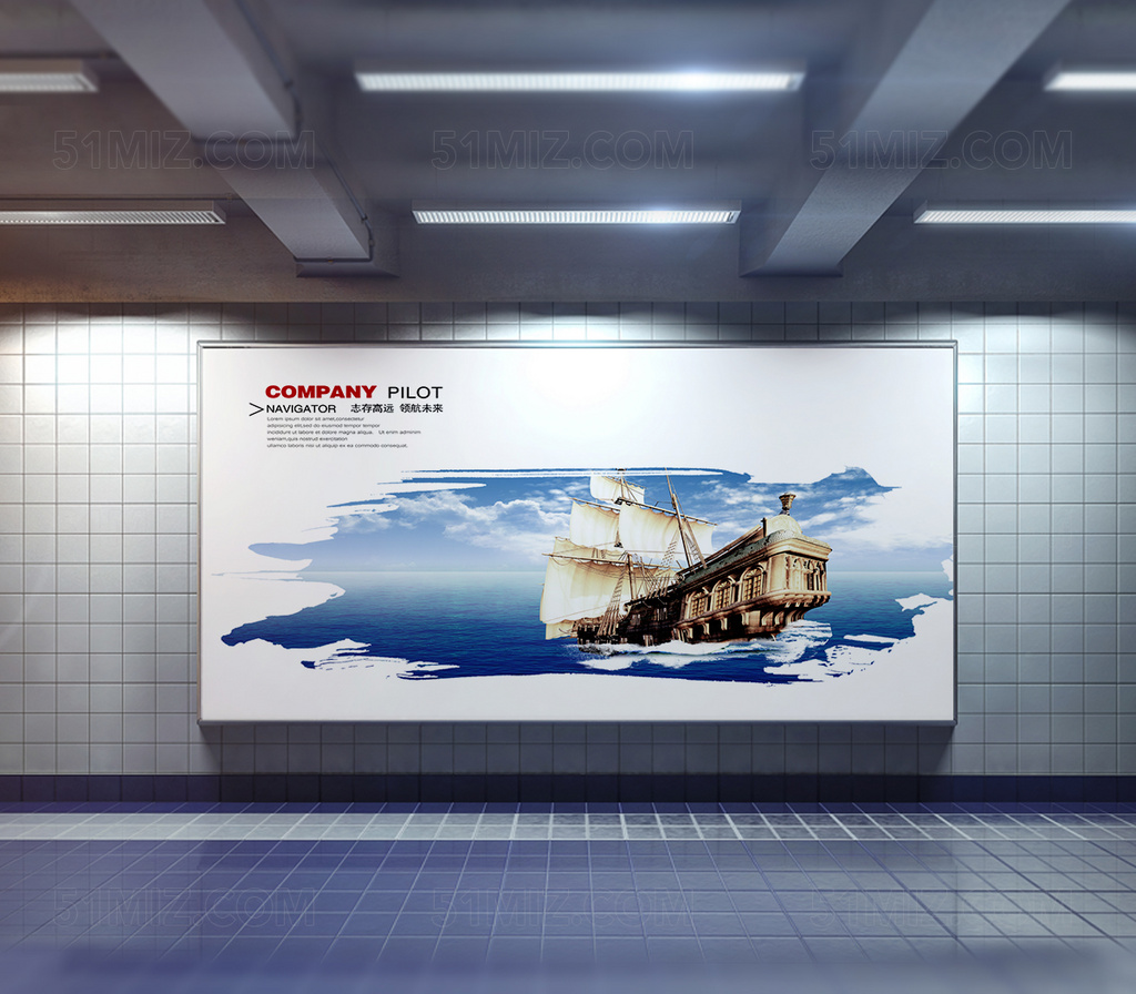 企业文化展板蓝色背景大气简约海报