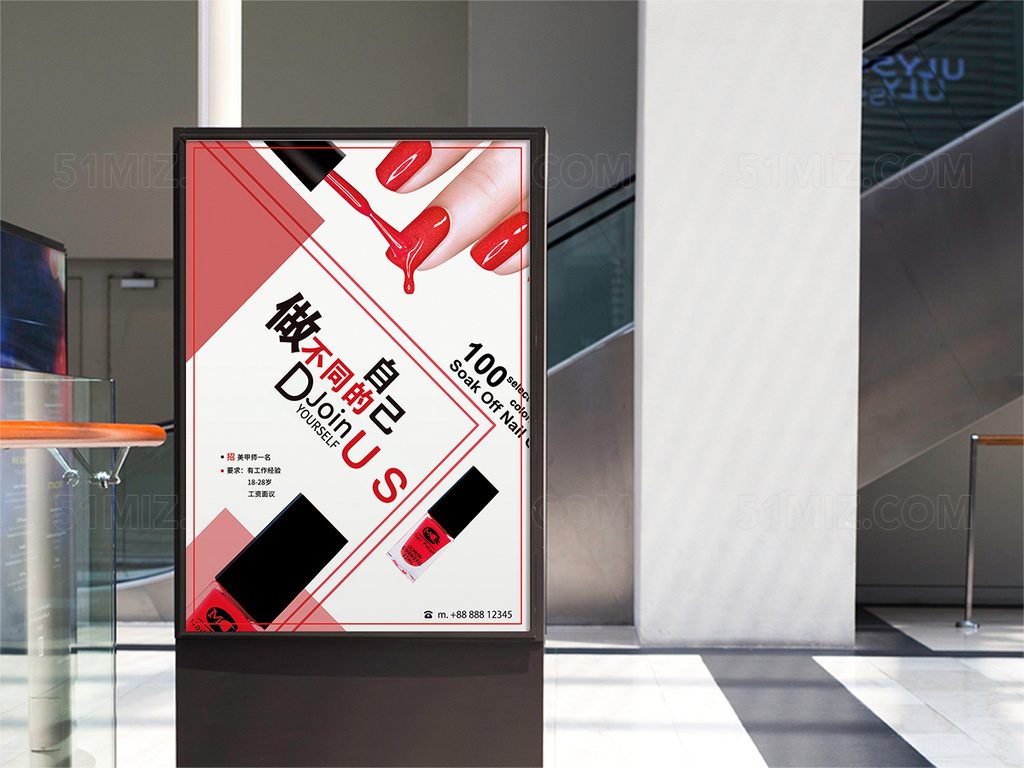 18美甲师招聘海报