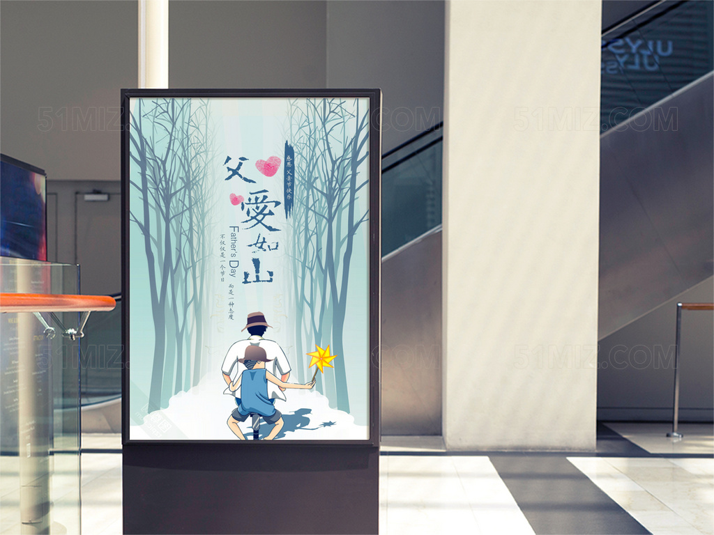 个性时尚父亲节海报