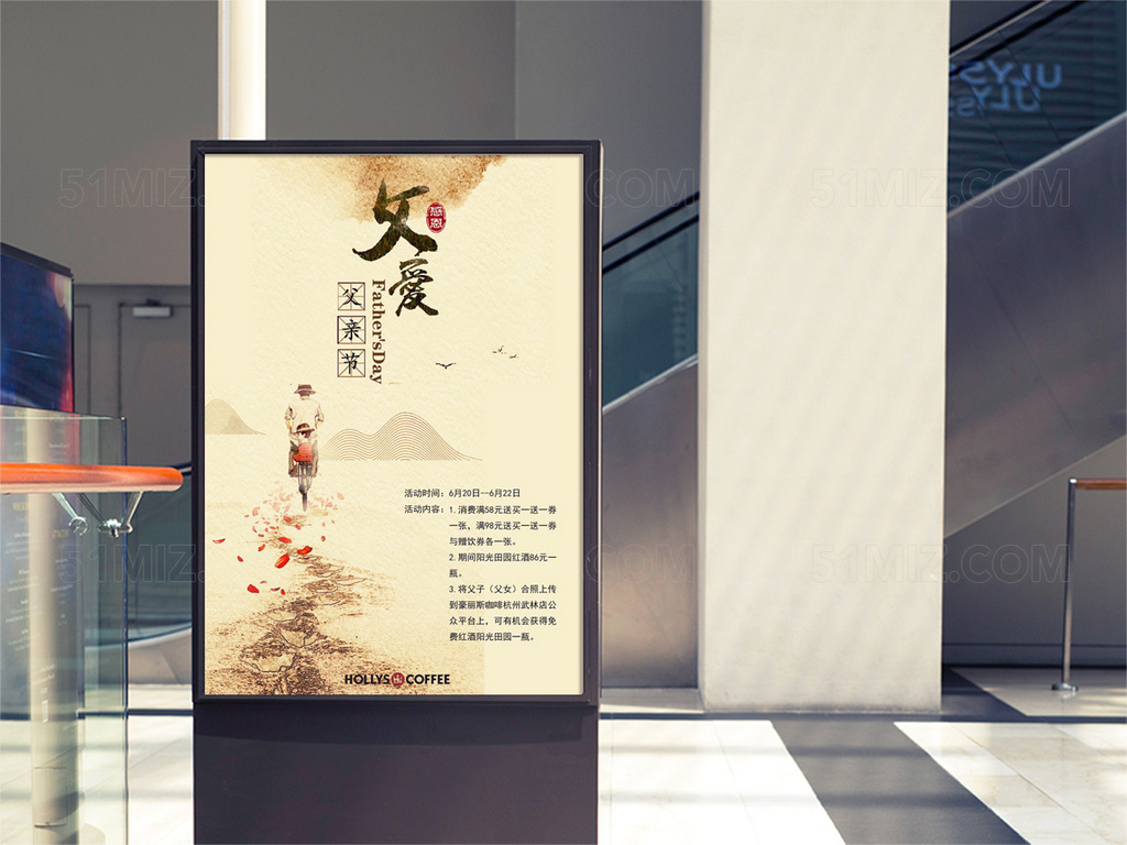 唯美简约父情节海报设计