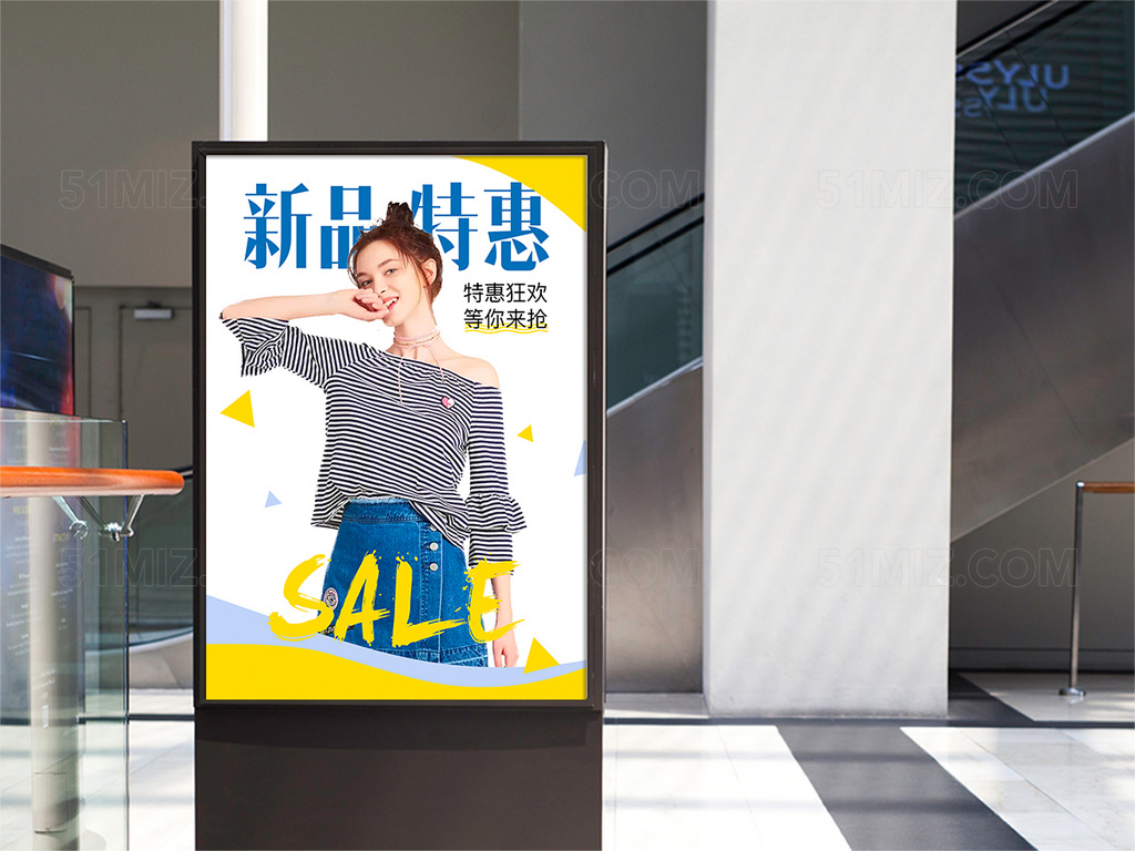 新品特惠时尚简约少女风海报