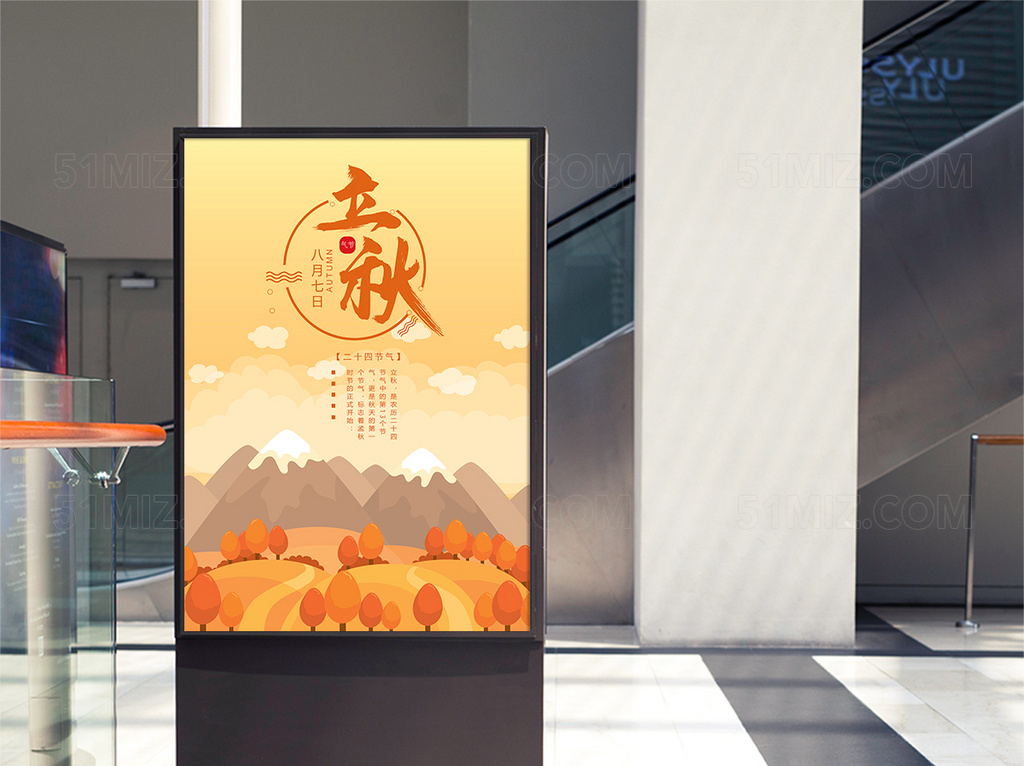 金黄色秋季海报