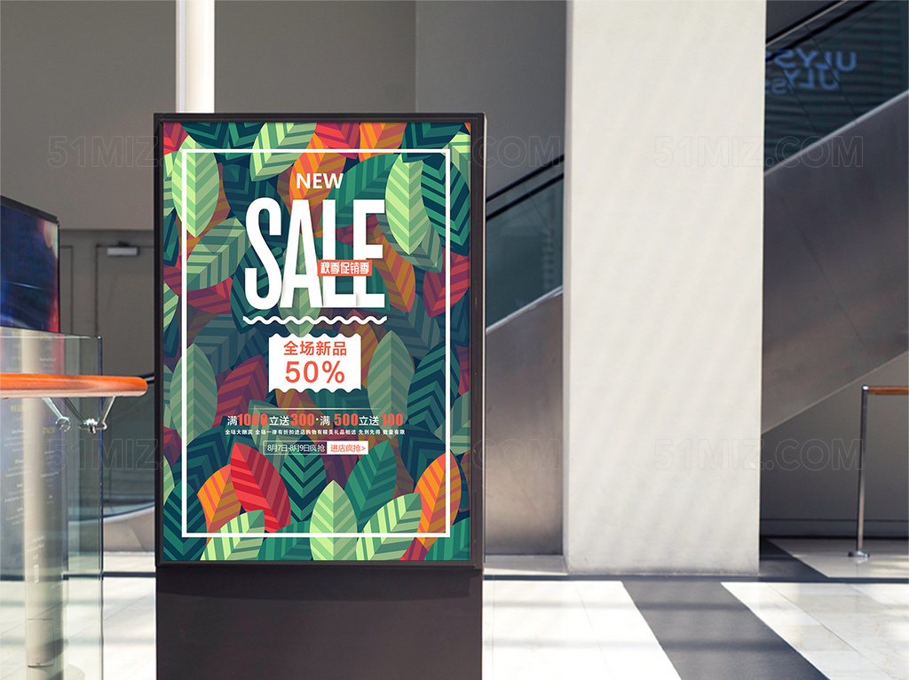 秋叶简单风秋季促销海报