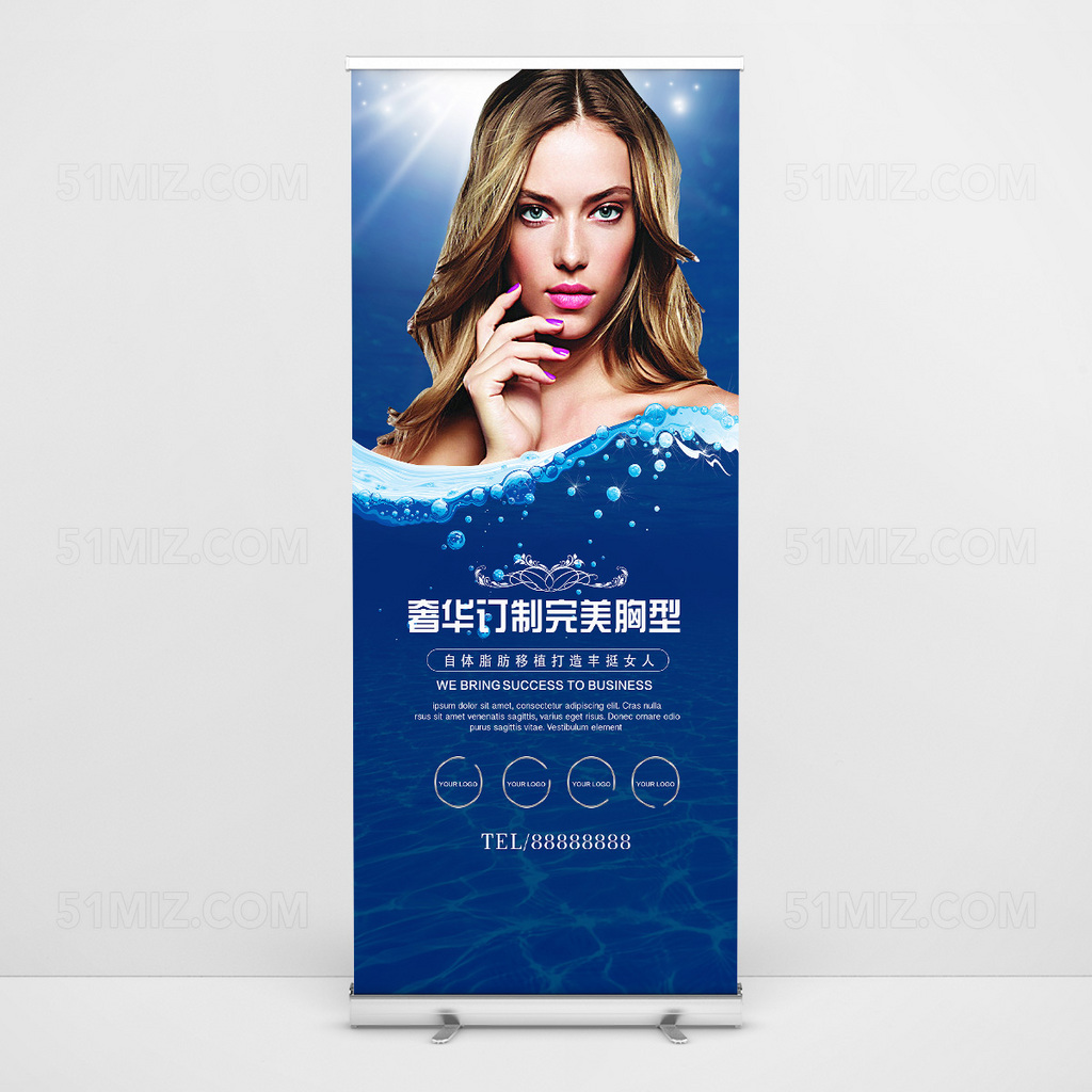 奢华定制完美胸型易拉宝