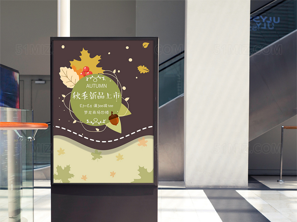 创意复古风秋季促销海报