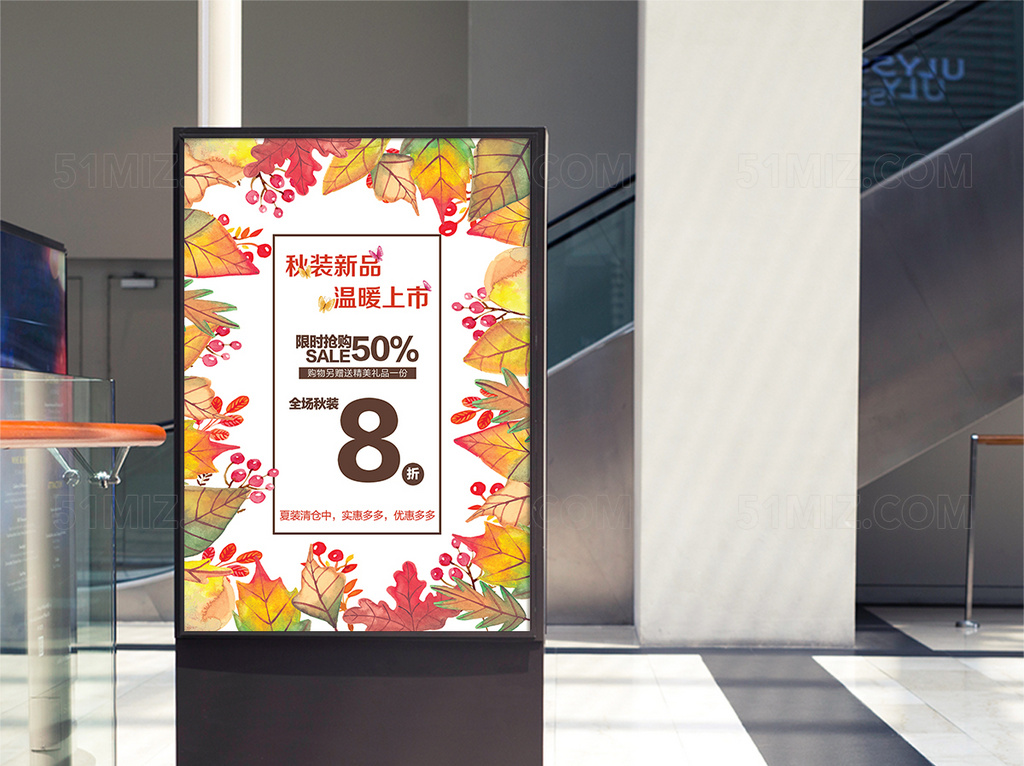 小清新枫叶背景秋季促销海报