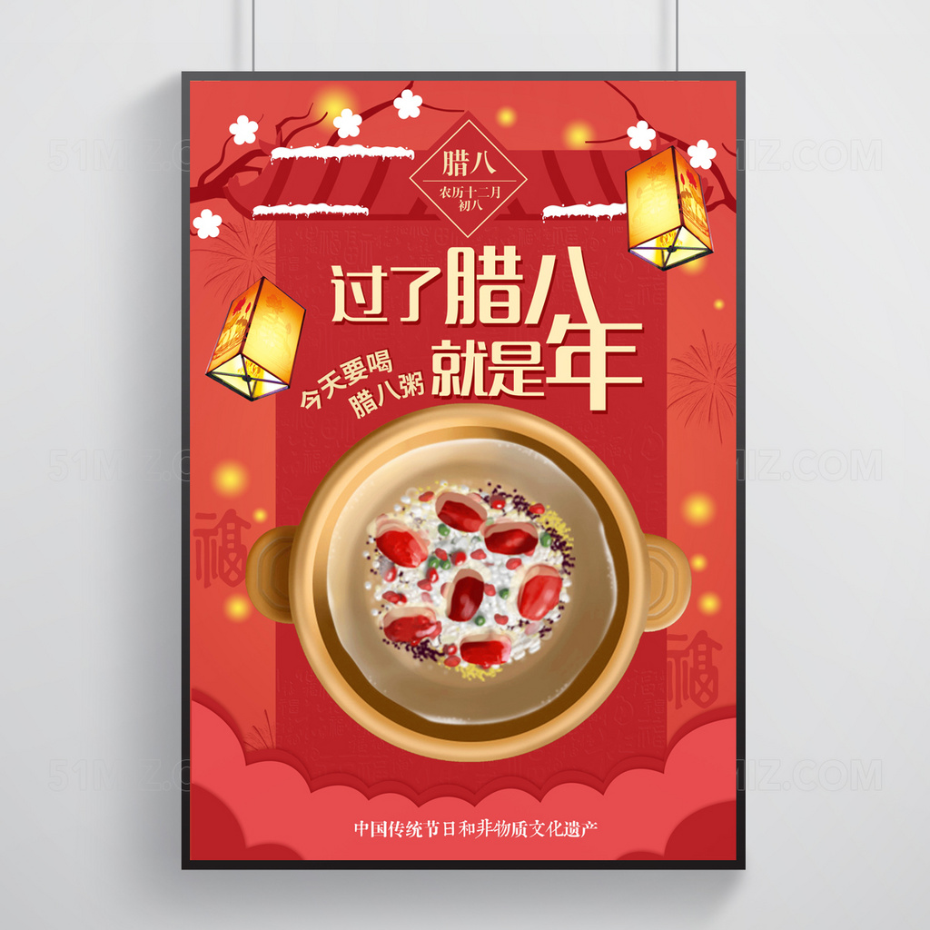 春节大促销海报设计