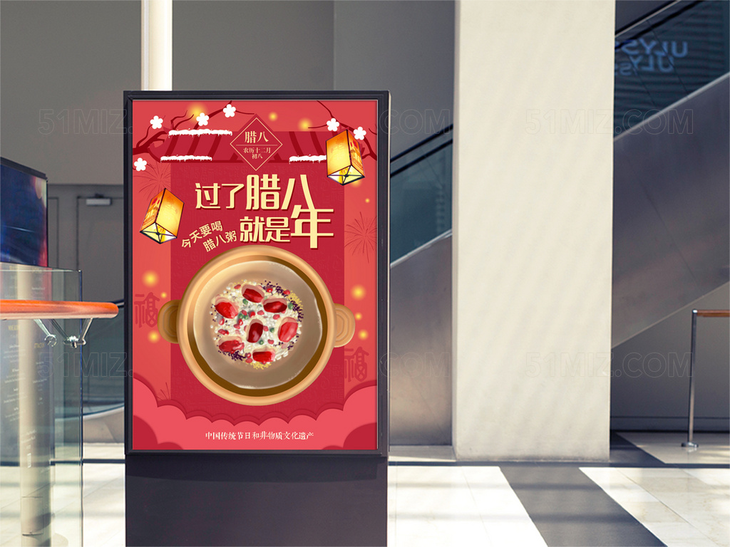 春节大促销海报设计