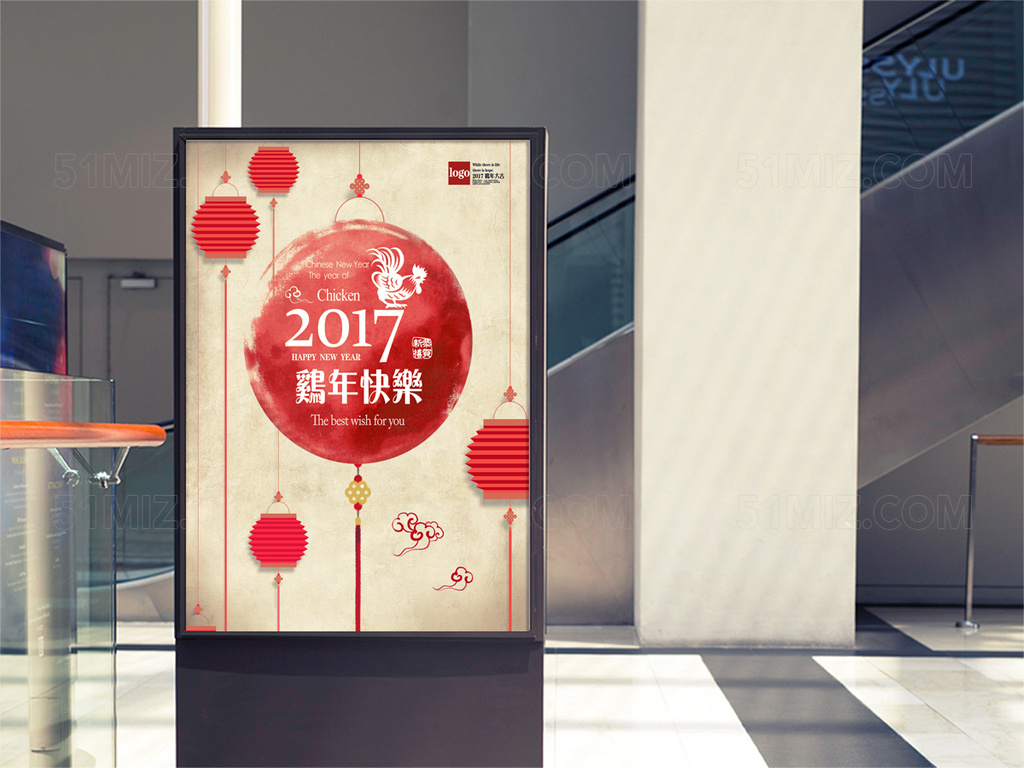 2017年春节海报设计
