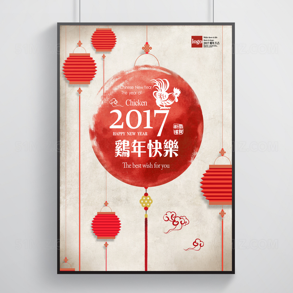 2017年春节海报设计