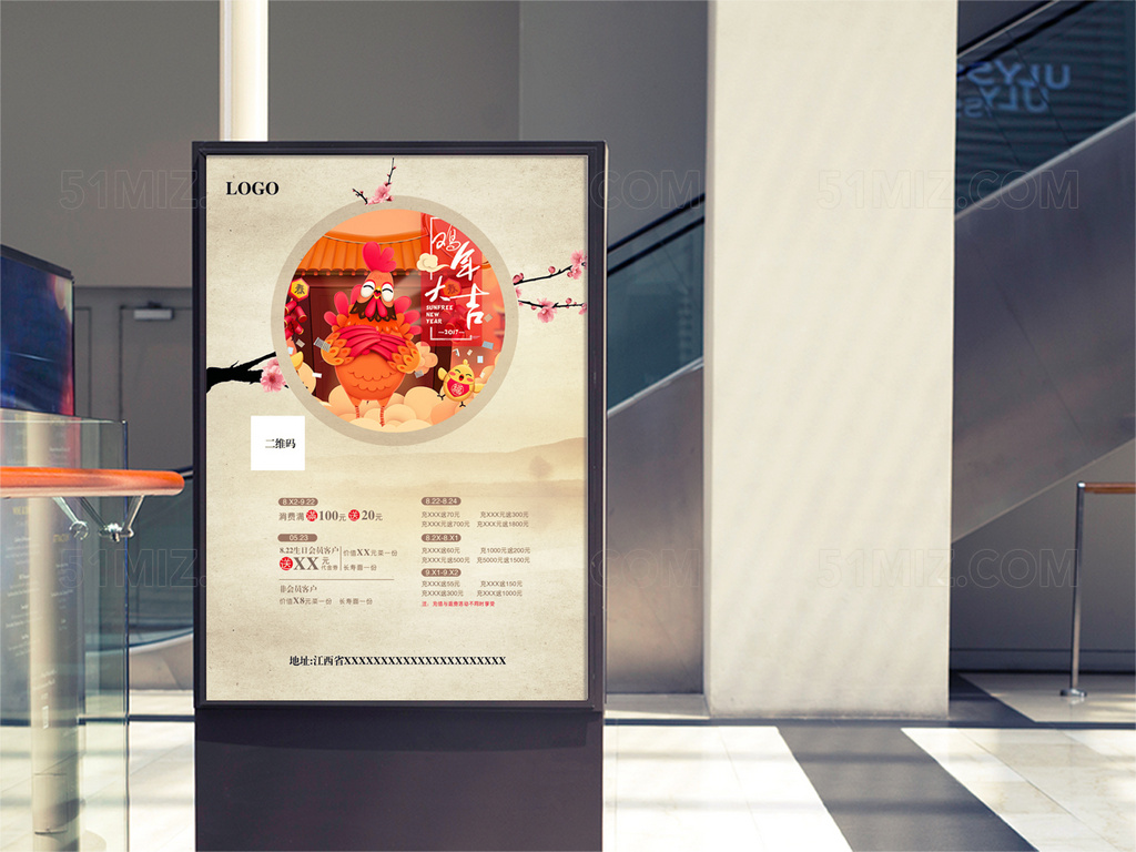 简约大气春节海报设计