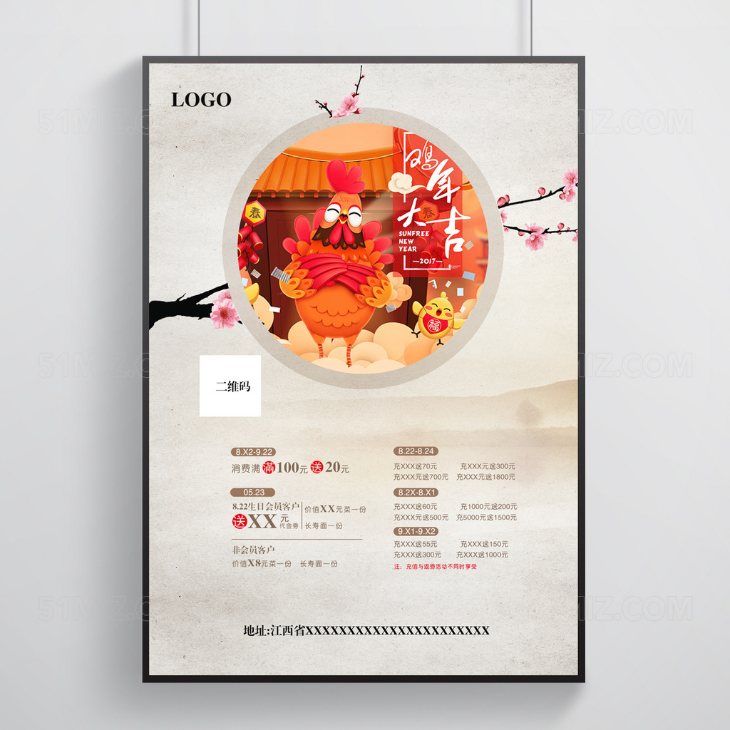 简约大气春节海报设计