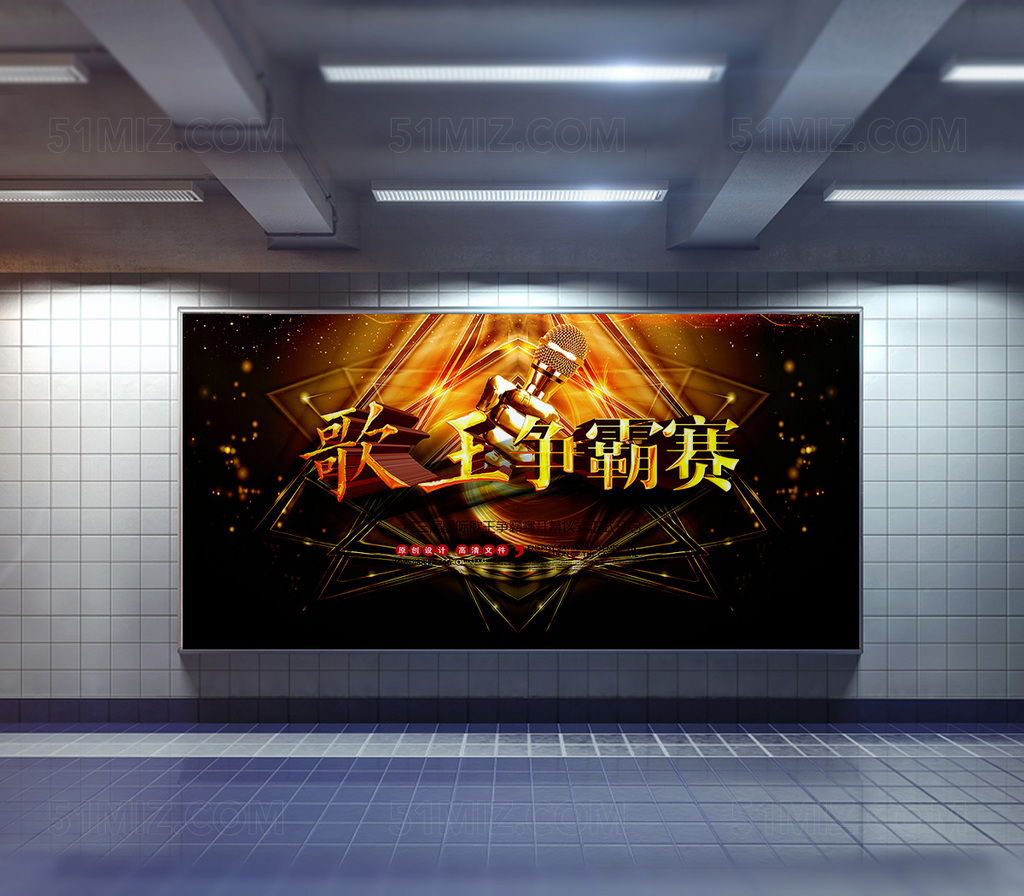 第三届全球歌王争霸赛海报